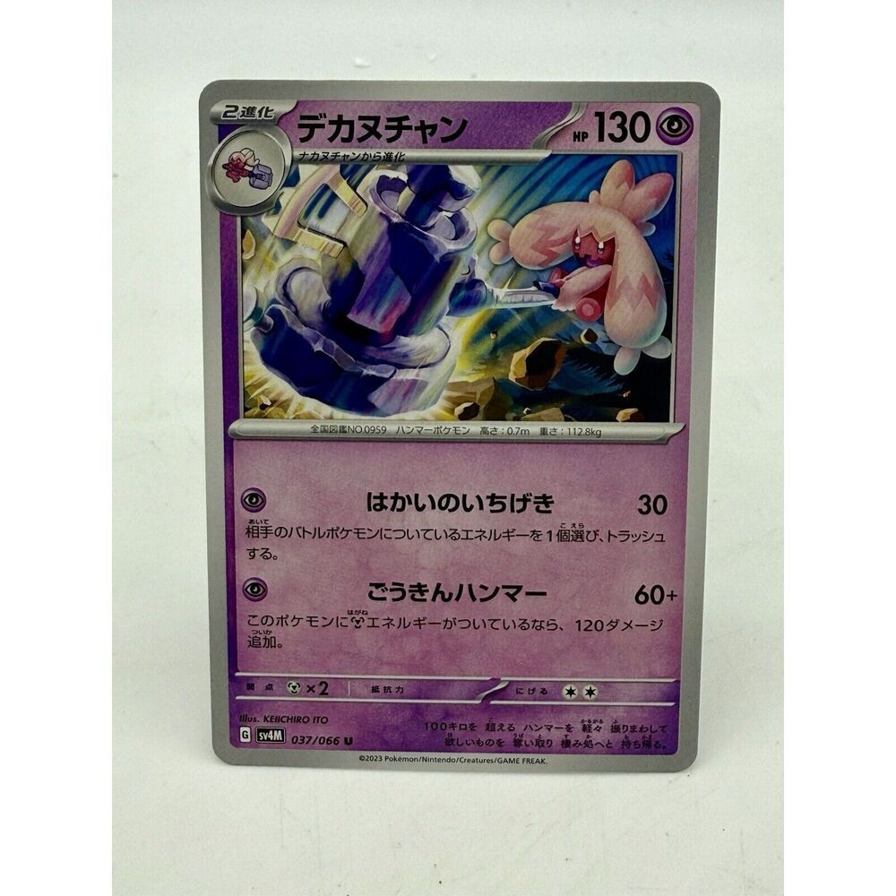 Tinkaton‎ 037/066 Future Flash Japanese Pokémon TCG Card Mint Unplayed